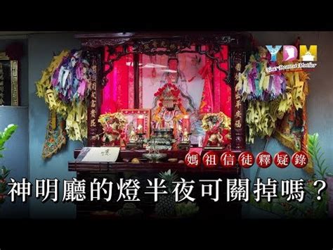 神明廳 天花板 燈 禁忌|【神明廳天花板燈禁忌】神明廳天花板燈禁忌大公開，。